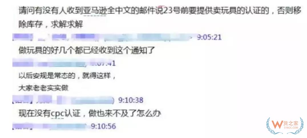 6月前搞清這些新政策，否則店鋪將被下架！——貨之家