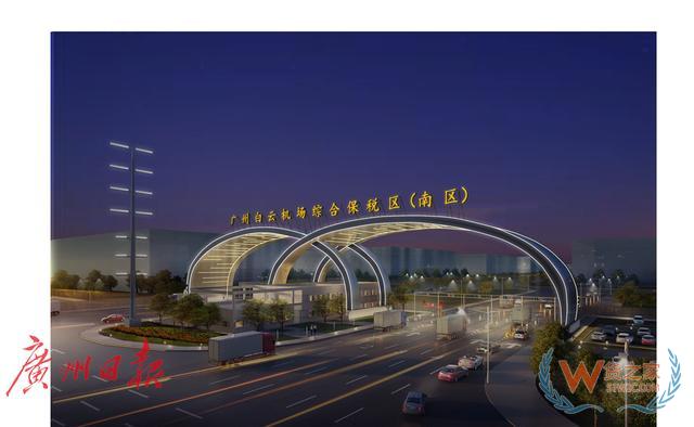 廣州白云機場綜合保稅區首次曬出“成績單”——貨之家
