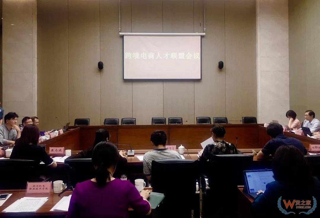 中國（杭州）跨境電商人才聯(lián)盟納新，3高校1平臺加入——貨之家