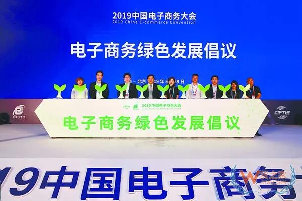 商務部發起電商綠色發展倡議 八大平臺首批響應——貨之家