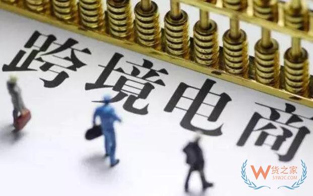 【盤點】2019年中國跨境電商行業(yè)發(fā)展的六大趨勢——貨之家
