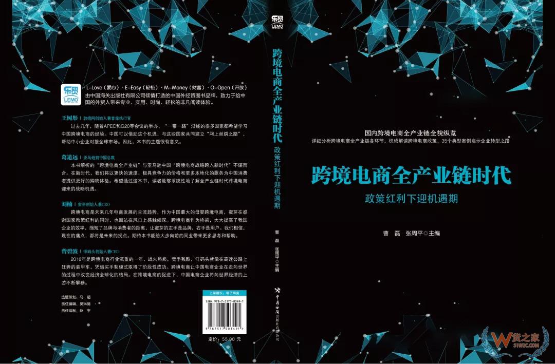 【盤點】2019年中國跨境電商行業(yè)發(fā)展的六大趨勢——貨之家