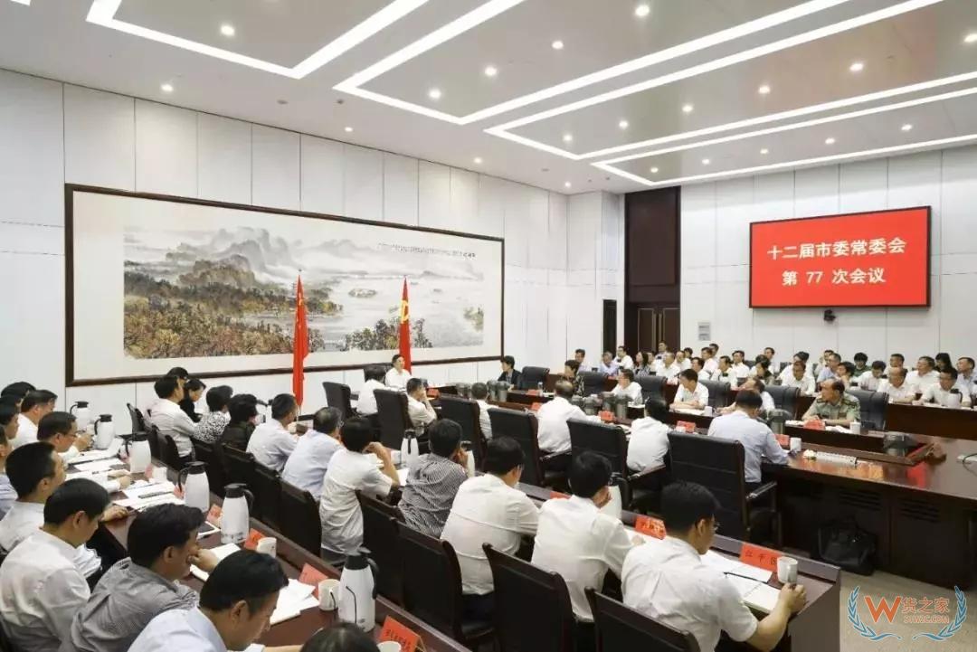 市委常委會(huì)傳達(dá)學(xué)習(xí)總理在杭考察時(shí)重要指示精神|推動(dòng)全國(guó)首個(gè)跨境電商綜試區(qū)優(yōu)化升級(jí)——貨之家