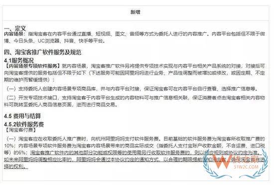 【行業(yè)】淘寶聯(lián)盟官宣四大調(diào)整 淘客有了新戰(zhàn)場？——貨之家