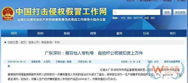 注意！這家企業“假冒他人專利”被查，扣貨上萬件！全國海關“龍騰行動”嚴查品牌侵權——貨之家