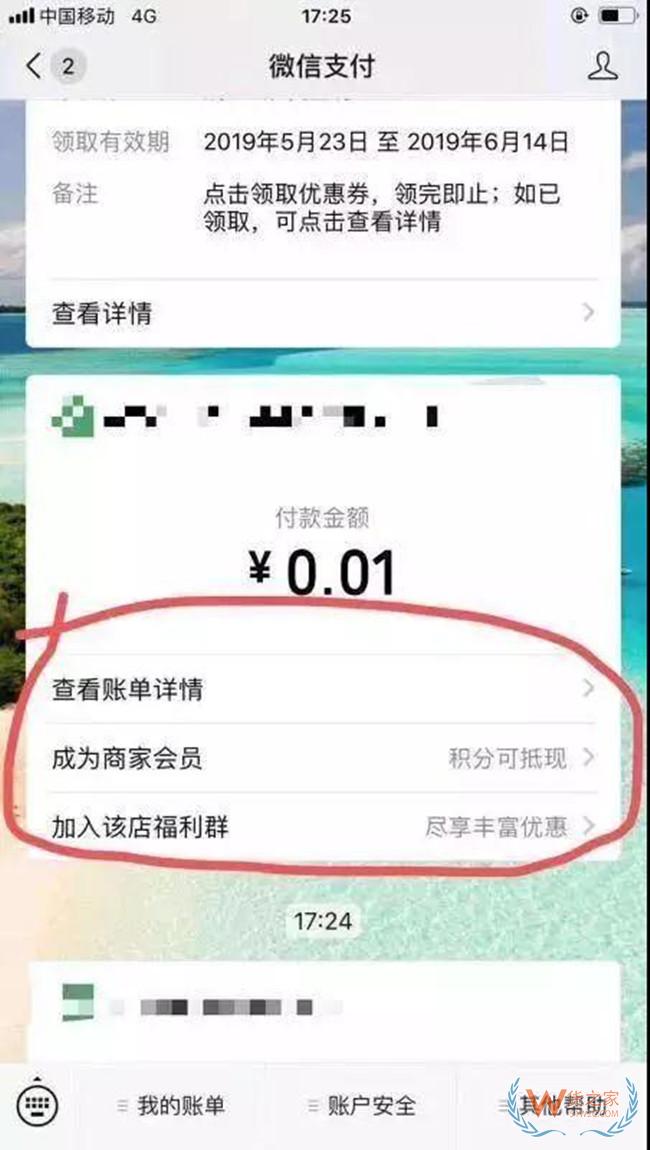 私域流量大招！微信官方內測商家社群——貨之家