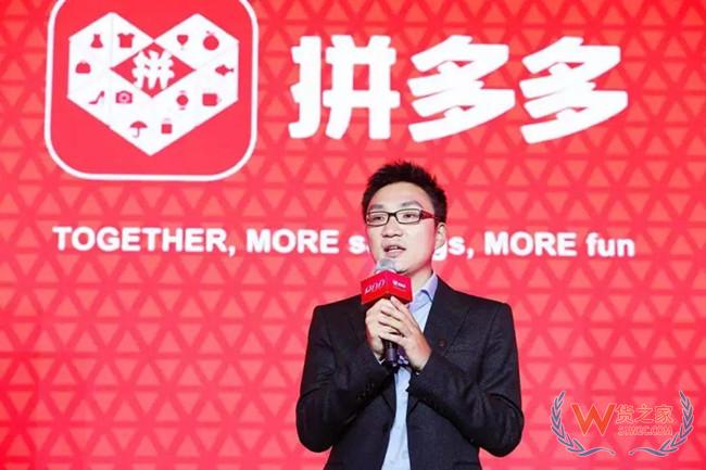 拼黃崢發布上市后首封股東信：非正常競爭不產生價值——貨之家