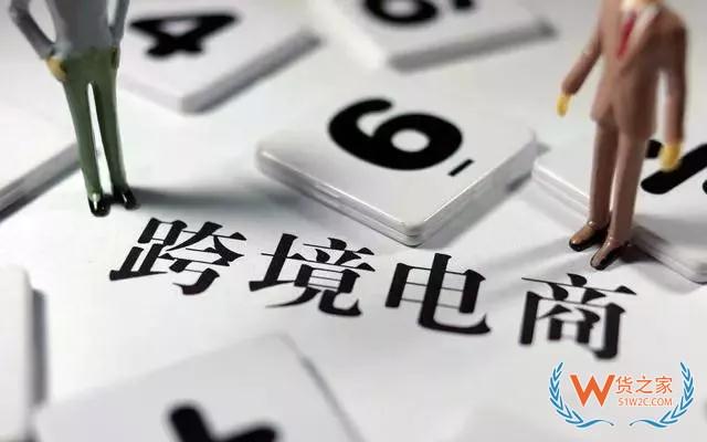 跨境電商將新增第四批試點城市，還將設跨境電商專業——貨之家