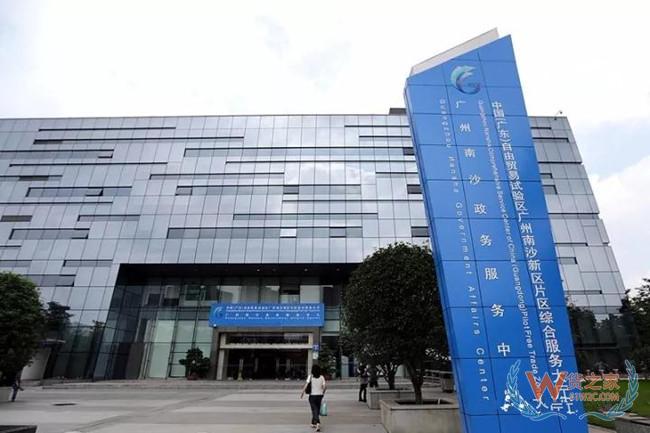 國家發展改革委：高標準建設廣州南沙新區——貨之家