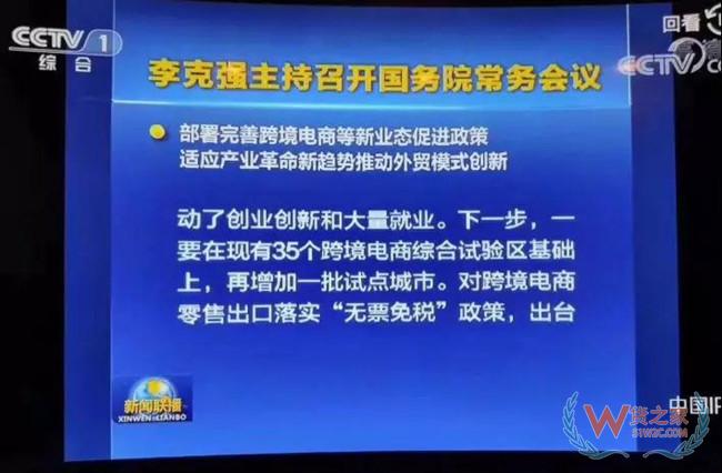進口跨境電商行業(yè)“巨頭”格局下，中小微企業(yè)能突圍嗎？——貨之家