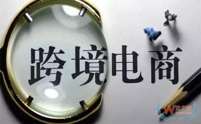 進口跨境電商行業(yè)“巨頭”格局下，中小微企業(yè)能突圍嗎？——貨之家