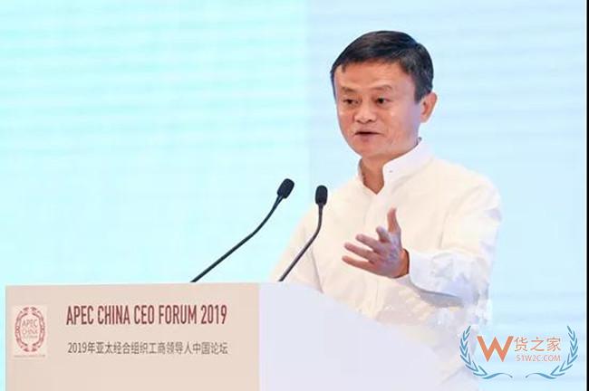 馬云APEC工商領導人中國論壇現場發出兩個呼吁：進一步推動全球化和推動數字經濟發展  電商會  昨天——貨之家