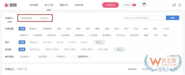 抖音、西瓜、火山打通內(nèi)容交易，腰尾部達(dá)人變現(xiàn)機(jī)會來了？——貨之家