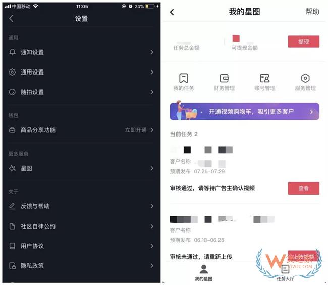 抖音、西瓜、火山打通內(nèi)容交易，腰尾部達(dá)人變現(xiàn)機(jī)會來了？——貨之家