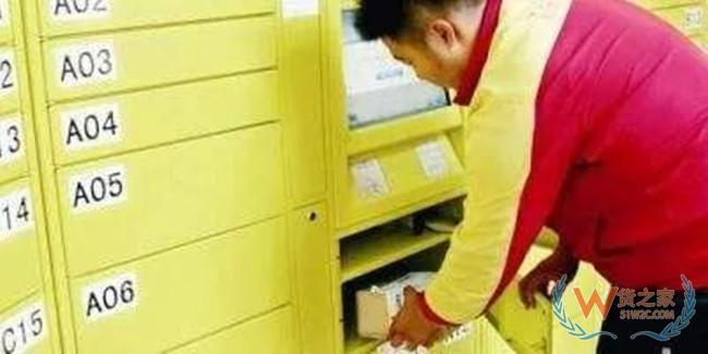 10月1日起，快遞員未經(jīng)同意不得將包裹放快遞柜！——貨之家
