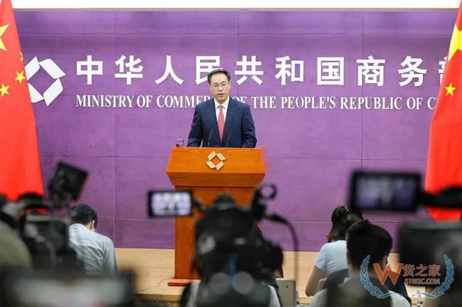 商務部召開例行發布會，近期有哪些經貿熱點值得關注？——貨之家
