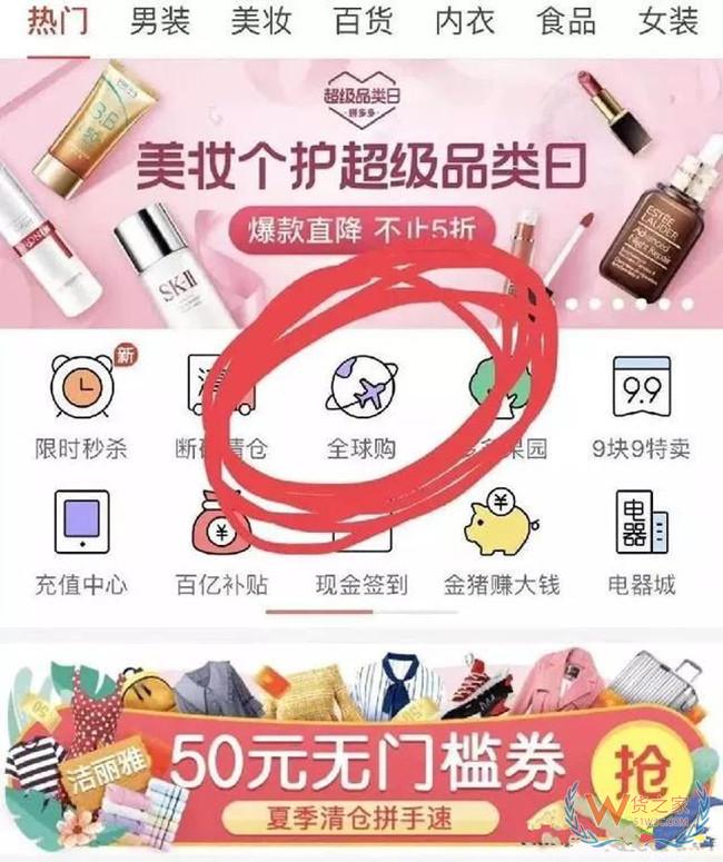 拼多多跨境大招來了，貓和狗會怕嗎？——貨之家