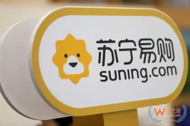 云陽子：蘇寧未來人均購買客單價有提高的較大潛力——貨之家