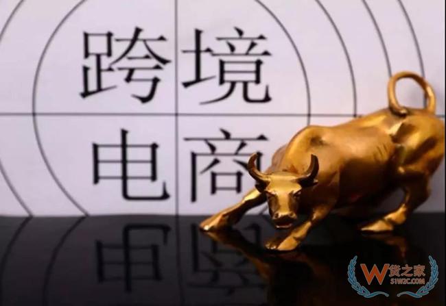 0806-國務院：支持建立跨境電商海外倉 等更多資訊——貨之家