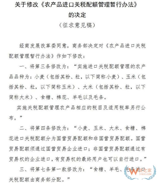 商務部擬不再對豆油、菜子油和棕櫚油實施進口關稅配額管理——貨之家