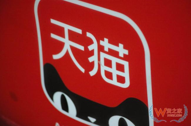 天貓調整食品提貨券發布規范 8月27日生效——貨之家