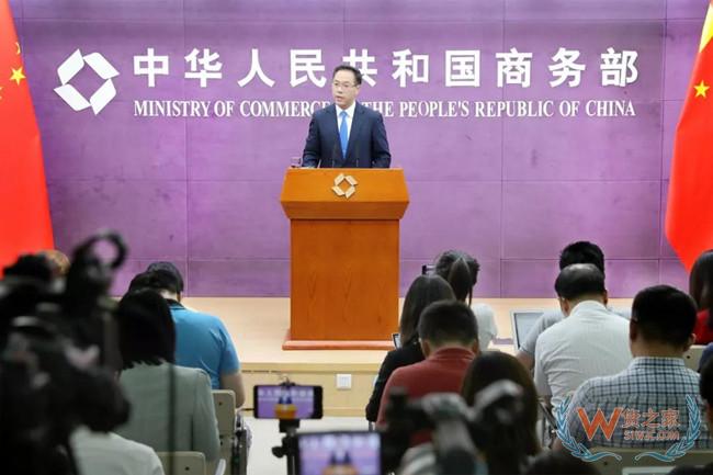 商務部召開例行發布會，近期有哪些經貿熱點值得關注？——貨之家