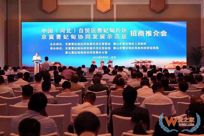 恭喜！天津貨之家供應鏈簽約河北自貿試驗區曹妃甸片區，共建跨境電商供應鏈—貨之家