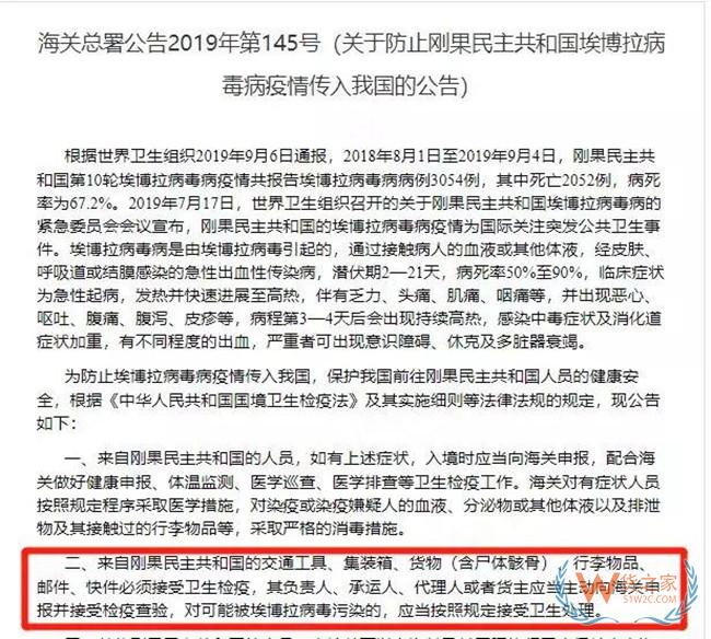 重要提醒！所有從這個國家的進口物品必須接受海關檢疫！—貨之家