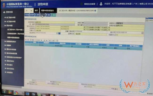 廣州海關(guān)按照海關(guān)總署統(tǒng)一部署，主動嘗試、大膽實踐，組織各業(yè)務(wù)職能部門提前完成系統(tǒng)配置、參數(shù)維護(hù)、征稅擔(dān)保、內(nèi)外培訓(xùn)等等各項準(zhǔn)備工作，首票“兩步申報”進(jìn)口貨物于9月12日在番禺蓮花港貨運(yùn)碼頭試點(diǎn)成功。—貨之家
