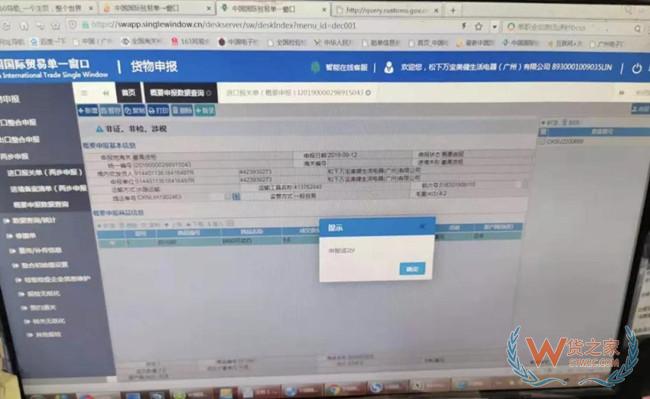 廣州海關(guān)按照海關(guān)總署統(tǒng)一部署，主動嘗試、大膽實踐，組織各業(yè)務(wù)職能部門提前完成系統(tǒng)配置、參數(shù)維護(hù)、征稅擔(dān)保、內(nèi)外培訓(xùn)等等各項準(zhǔn)備工作，首票“兩步申報”進(jìn)口貨物于9月12日在番禺蓮花港貨運(yùn)碼頭試點(diǎn)成功。—貨之家