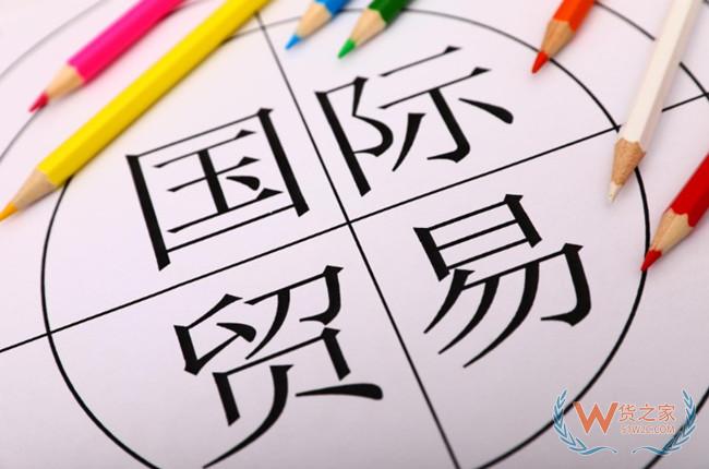 李克強：與俄跨境電商合作不斷呈現新亮點——貨之家