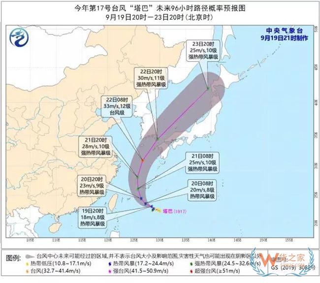 臺風又來了！將對東海和黃海的航運造成影響，出貨日韓特別注意，以免船期延誤—貨之家
