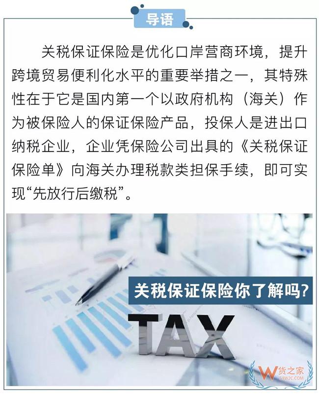 上半年深圳海關關稅保證保險額達27.4億元—貨之家