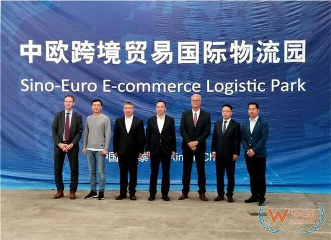 中國新泰跨境貿易國際物流園進駐荷蘭——貨之家