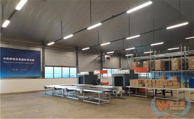 中國新泰跨境貿易國際物流園進駐荷蘭——貨之家