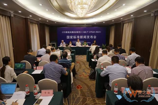 喜大普奔！報關行業終于有國家標準啦——貨之家