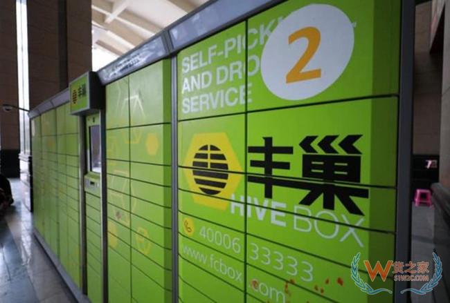 廣東發出首張智能快件箱快遞業務經營許可證——貨之家