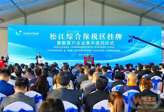 上海松江綜合保稅區掛牌 上海對外經貿大學深度參與G60科創走廊建設—貨之家