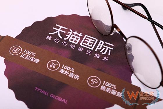 天貓國際與冰島貿促局達成合作 未來將引進更多特色商品-貨之家