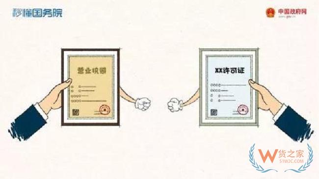 貨之家—.jpg