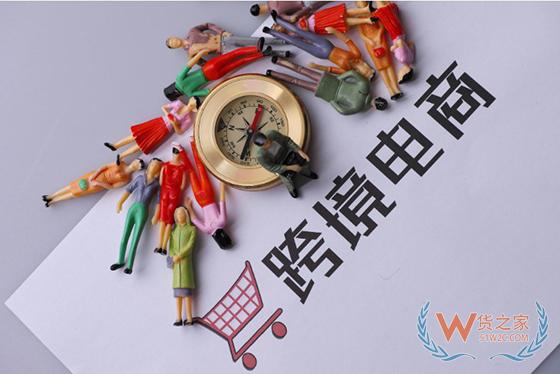 12月30日消息，曹妃甸綜合保稅區于近日成功完成了跨境電商“9610”出口首單業務。-貨之家